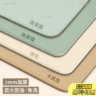 🔥限時免運🔥 支援客製🔥皮革桌墊 書桌墊 辦公桌墊 學生學習書桌墊 寫字臺桌麵墊 電腦辦公室桌佈 鍵盤滑鼠墊 電腦