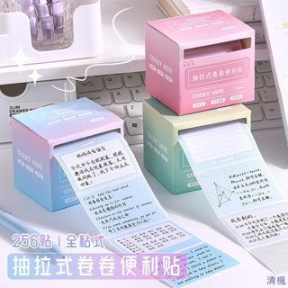 清楓百貨 便利貼 抽拉式便利貼 便簽紙 256抽 盒裝 抽拉式 卡通 可愛 造型 全粘性索引標籤貼紙 錯題便簽紙