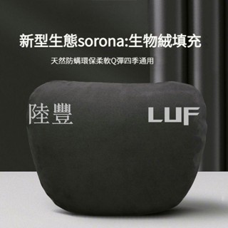 熱賣🌟Luf賓士S級邁巴赫同款 汽車頭枕 車用頭枕 賓士頭枕 車用頸枕 汽車護頸枕 汽車頸枕 汽車腰靠 汽車頸枕 車用