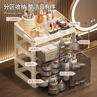 Ulove🌸化妝品收納盒 彩妝收納 收納箱 桌麵收納盒 梳妝臺防塵化妝品桌麵收納桌麵收納護膚品多層收納盒抽屜式收納盒