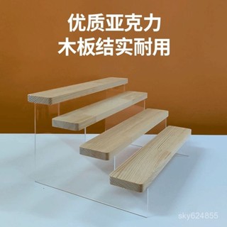 臺灣有貨⚡亞克力階梯展示架加厚原木麵闆承重強手辦玩具化妝品多肉收納展臺 階梯架架 亞克力階梯展示架定製大號公仔手辦多層支
