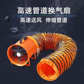 【可開發票】手提式工業排氣風扇大風力管道抽風機噴漆房軸流換氣扇送風機強力-諮詢運費5.25