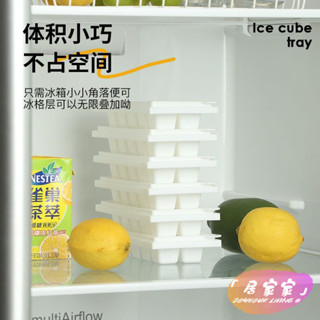 冰格 製冰盒 凍冰塊 扭冰杯冰格模具製冰食品級冰箱冰盒帶蓋自製家用冰塊旋轉出冰神器 6RJV