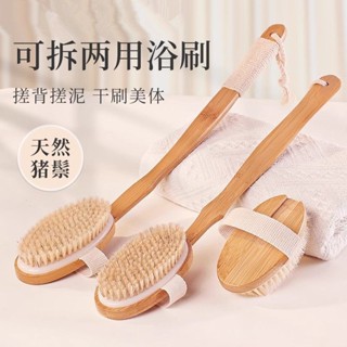 【居家優品】 洗澡刷豬鬃洗澡刷背神器搓澡搓泥不求人擦後背浴沐長柄幹刷身體刷子搓背 沐浴刷