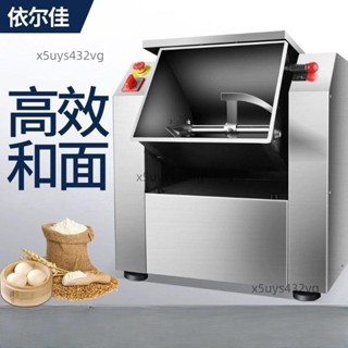 全不銹鋼和面機商用自動靜音款和面機食堂包子鋪饅頭拉麵拌餡商用-詢運費5.25