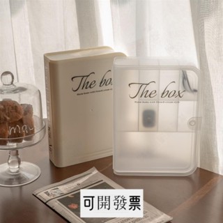 法式奶油風 書本數據線分隔收納盒 書本造型收納盒 透明充電器收納盒 集線盒 收納盒 ＝臺灣專供