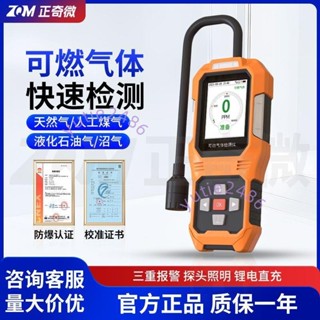JLY-CP100便攜式天然氣洩漏檢測儀可充電家用煤液化氣漏氣報警器(不含運）