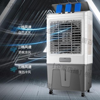 【企業店鋪】駱駝空調扇製冷風扇家用單冷型水冷工業冷風機冷氣扇電風扇落地