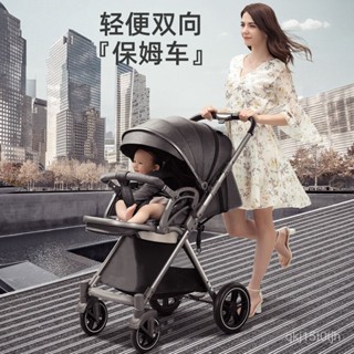 嬰兒推車高景觀一鍵折疊可坐可躺雙嚮嬰兒車避震寶寶手推車推車遛娃推車 兒童推車 手推車 嬰兒推車 輕便推車 溜娃神車
