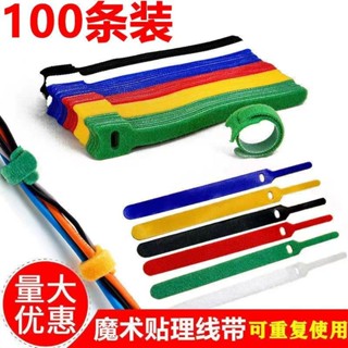 💕【桃園出貨】💕魔術貼電線固定理線器綁帶線電線數據線整理扎帶自粘式數據線收納