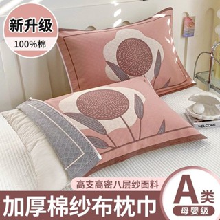 防滑枕巾 冰絲枕頭巾 枕巾鬆緊帶 枕頭布 純棉枕頭巾 八層純棉A類紗布枕巾一對裝高檔全棉單人家用加密加厚防滑枕頭巾