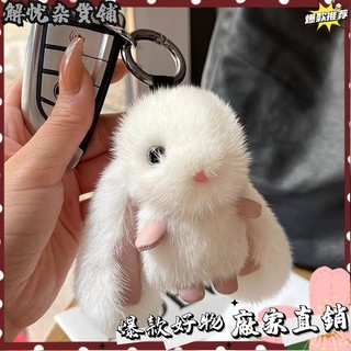臺灣出貨⭐高質感毛絨可愛超萌仿水貂小兔子毛絨ins高階生日禮物女包包掛件汽車鑰匙扣
