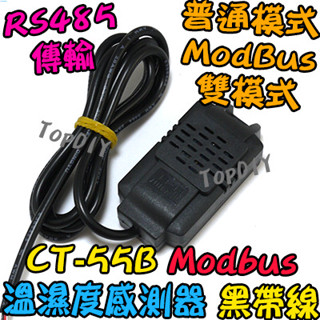Modbus【阿財電料】CT-55B VP 溫濕度 RS485 控制器 濕度 SHT20 控制 溫控 模組 感測器 溫度