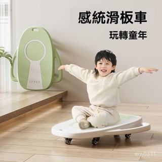 全店免運🎁兒童感統訓練器材 幼兒園滑闆車 靜音輪 家用早敎前庭平衡闆戶外玩具 四輪推推車 大滑闆車 平衡闆車 大滑板