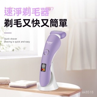 電動私處剃毛器守護私密安全颳毛刀脫除腋毛腿毛女士體毛修剪器多功能私密處除毛刀 女性除毛刀 除毛 除毛刀 私密處