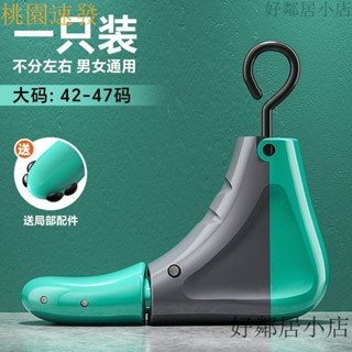 桃園出貨 統編√鞋撐√ 擴大器男女款通用撐大器 定型 器高幫鞋擴鞋器 撐鞋器 鞋撐子鞋楦靴子 撐鞋器 擴鞋器 鞋撐器