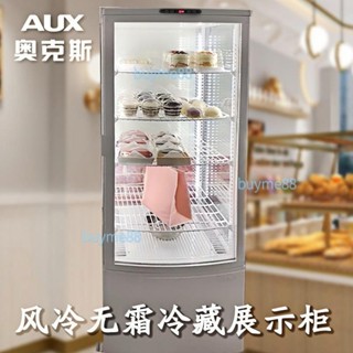 限時下殺~奧克斯冷藏展示櫃商用立式飲料冰櫃蛋糕櫃甜品櫃四面玻璃網紅冰箱（詢運費）5.26