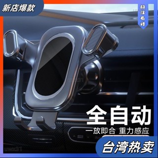 ⭐新店開張⭐車載手機支架 車內汽車用出風口專用導航支架 固定支撐架 防抖狂抖不掉 夾式多功能導航重力支撐架子18