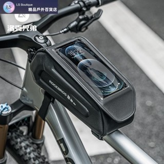 【優質好貨】Rockbros 自行車上管包前梁包自行車頭包靈敏觸摸屏大容量耐用穩定山地公路自行車硬殼時尚手機包