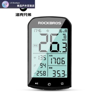 【優質好貨】ROCKBROS洛克兄弟腳踏車碼錶GPS無線山地公路車騎行測速定位里程錶踏頻器