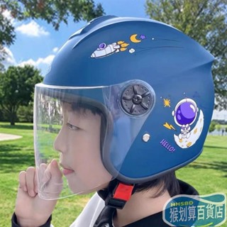 高畫質鏡片兒童安全帽 5-12歲全包安全帽 兒童頭盔 幼童安全帽鏡片 幼稚園安全帽 國小安全帽 男童女童安全帽