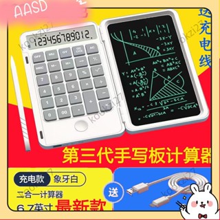 💝臺灣出貨💝活動中 計算機手寫板 電子計算機 計算機 函式計算機 多功能計算機 手寫板小算盤翻蓋多功能便攜A526