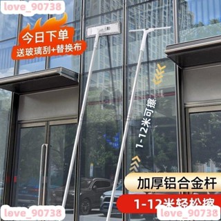 5/26玻璃清潔器清潔刷玻璃刷伸縮桿擦玻璃神器雙麵擦窗戶玻璃颳刀紗窗刷高處清潔擦窗玻璃清潔擦玻璃平闆拖把家用擦