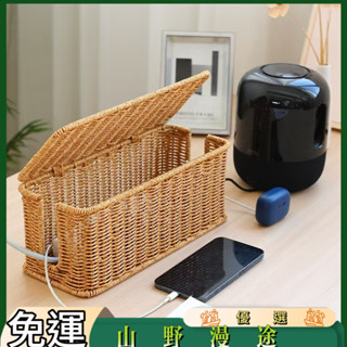 SYMT-北歐田園風桌面插排插座整理盒仿藤編臥室數據線電源線整理儲物筐