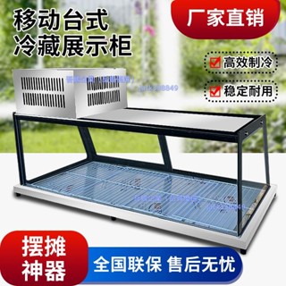 （可開發票）三輪車臺式擺攤移動展示櫃商用臥式小型透明保鮮鹵菜冷藏鴨脖冷櫃