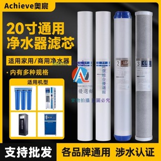 💖20寸pp棉商用凈水器濾芯售水機凈水機過濾器濾水器前置通用活性炭