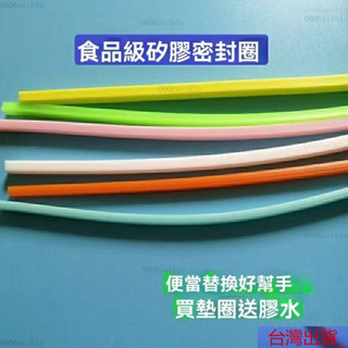 【熱銷】 玻璃保鮮盒不鏽鋼塑膠 飯盒蓋 子內密封圈矽膠條圓形長方形配件通用 XKNA NFPI