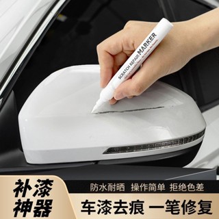 汽車新款補漆筆劃痕修復神器刮痕研磨蠟防生銹油漆珍珠白黑紅灰色 範德
