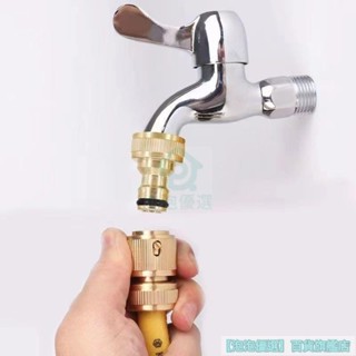 🔥臺灣熱銷🔥銅水管接頭 4分螺紋 標準接 通水接 全自動洗衣機 水龍頭 洗車水槍 接頭