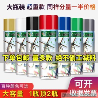 🔥臺灣熱銷🔥自動噴漆 手搖噴漆 罐防鏽漆 傢俱木器漆 汽車塗鴉牆黑白紅色油漆 大瓶450ml