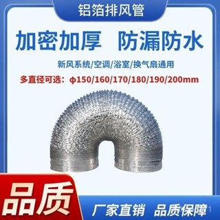【全臺最低價✨免運】雙層加厚油煙機排風管排氣管廚房商業工業排風管鋁箔伸縮管風管