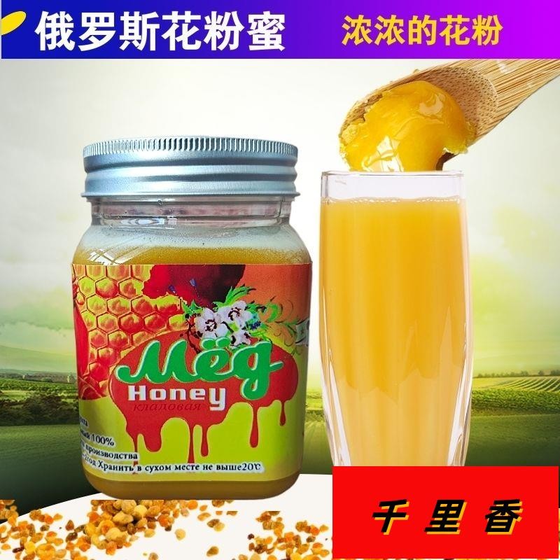 🔥千里香 蜂蜜純正天然野生深山俄羅斯原裝進口結晶花粉蜜美容養顏蜂蜜