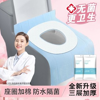 【旅行好物】526一次性馬桶墊 拋棄式馬桶座墊 馬桶坐墊紙 馬桶套 馬桶紙 一次性馬桶墊防水防臟三層加厚設計家用旅行