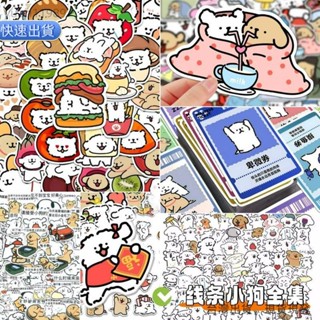 【1.8萬人推薦】50-100 件可愛馬耳他狗貼紙 Diy 電腦和紙剪貼簿筆記本電腦貼紙文具藝術工藝品