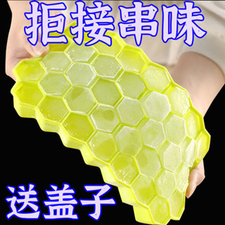 製冰盒 矽膠製冰模具 造型製冰盒 冰球製冰盒 製冰盒模具 按壓冰塊盒 雪糕模具 冰球模具 加厚矽膠冰格模具帶蓋家用自製冰