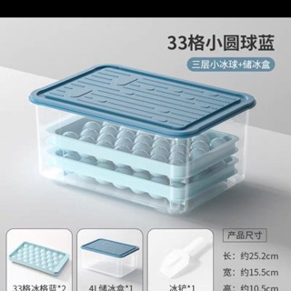 製冰盒 矽膠製冰模具 造型製冰盒 冰球製冰盒 製冰盒模具 按壓冰塊盒 雪糕模具 冰球模具 自製凍冰塊製冰盒凍冰模具創意家