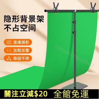七七百貨行💯加粗加重全伸縮隱形攝影背景架拍照綠幕背景布伸縮桿直播支撐架💯免運