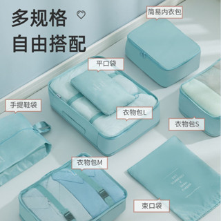 新款 旅行收納袋 衣服分裝袋 束口袋 行李箱衣物整理袋 待産包 內衣收納包 套裝整理包 旅行收納包