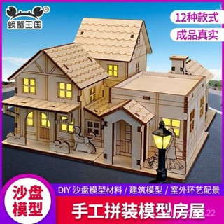 💥今日下殺價💥 模型屋diy小木屋手工製作拚裝建築模型場景材料木闆小房子成品