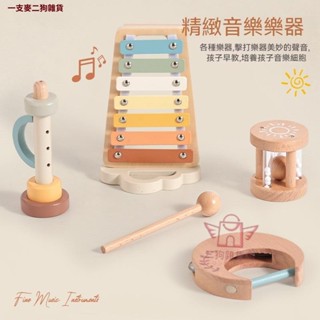 音樂教具 木質嬰幼兒早教音樂啟蒙樂器玩具 可愛北歐風擊打樂器