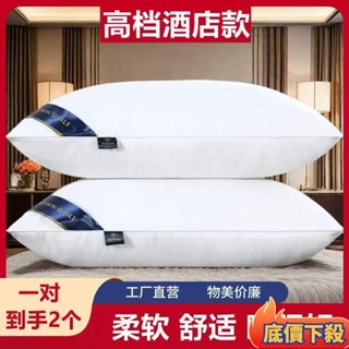 ❀本土出貨五星級酒店枕頭 不塌陷枕頭 舒眠枕 抗菌枕頭 防黴抗菌舒柔枕頭 枕頭 中高枕頭 護頸椎枕頭 記憶枕頭 預購 M