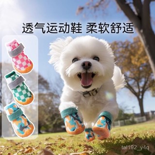 🐾限時下殺🐾狗狗鞋子 夏季透氣小型犬防髒不掉腳外出腳套 泰迪比熊中小型犬防掉止滑鞋 寵物鞋套 狗鞋子 軟底寵物鞋 QZT