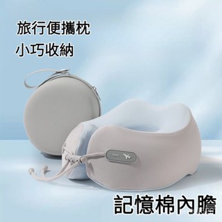 💥臺灣出貨💥旅行u型枕護頸飛機睡覺枕頭頸椎脖枕便攜脖子神器坐車出差形枕 功能午睡枕 飛機枕 旅行頸枕 機上頸枕 旅行神器