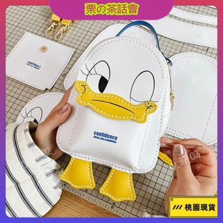 ins 手工包包 diy 【自縫DIY樂】diy手工包卡通唐老鴨自製作材料包送女友編織禮物小朋友單肩斜挎 慄の茶話會