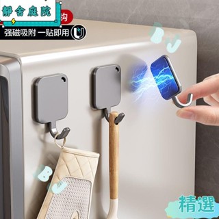 2025新款【發票/收據】冰箱磁吸置物架廚房收納架層架廚房冰箱側麵磁吸掛鈎強力吸鐵石無痕粘鈎免打孔家用掛鍋剷架