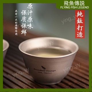 保溫杯 咖啡杯 保冷杯 必唯 純鈦小茶杯 品茗杯 品茶杯 喝茶杯 雙層防燙35ml便攜戶外杯子 露營茶具 主飛魚傳説31